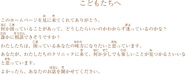 児童精神科