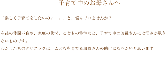 メンタルクリニック