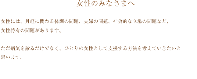 トラウマ治療
